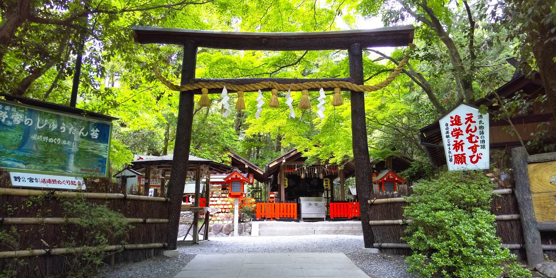 kyoto_arashiyama_nonomiya shrine