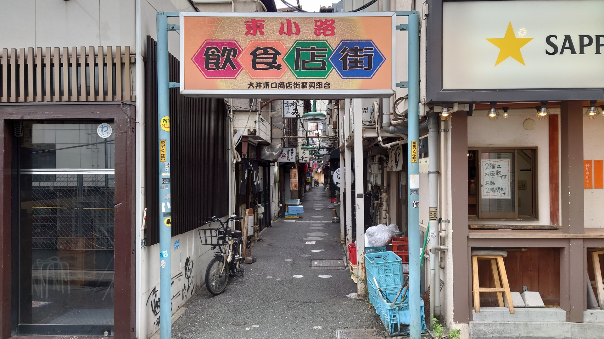 品川 東小路飲食店街・平和小路