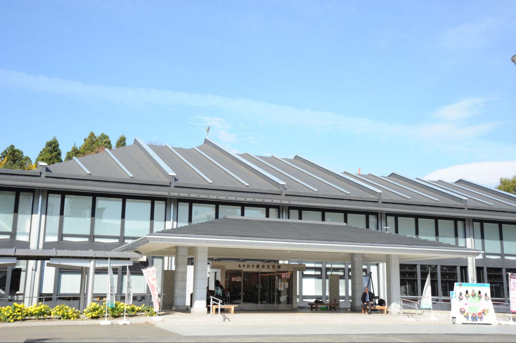 盛岡市 もりおか歴史文化館