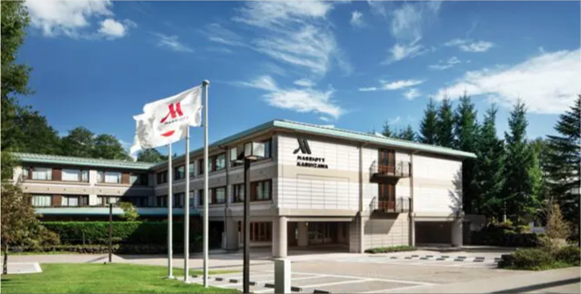 軽井沢マリオットホテル