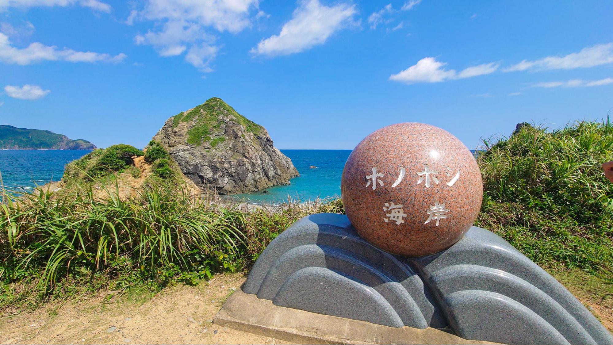 amami honohoshishore