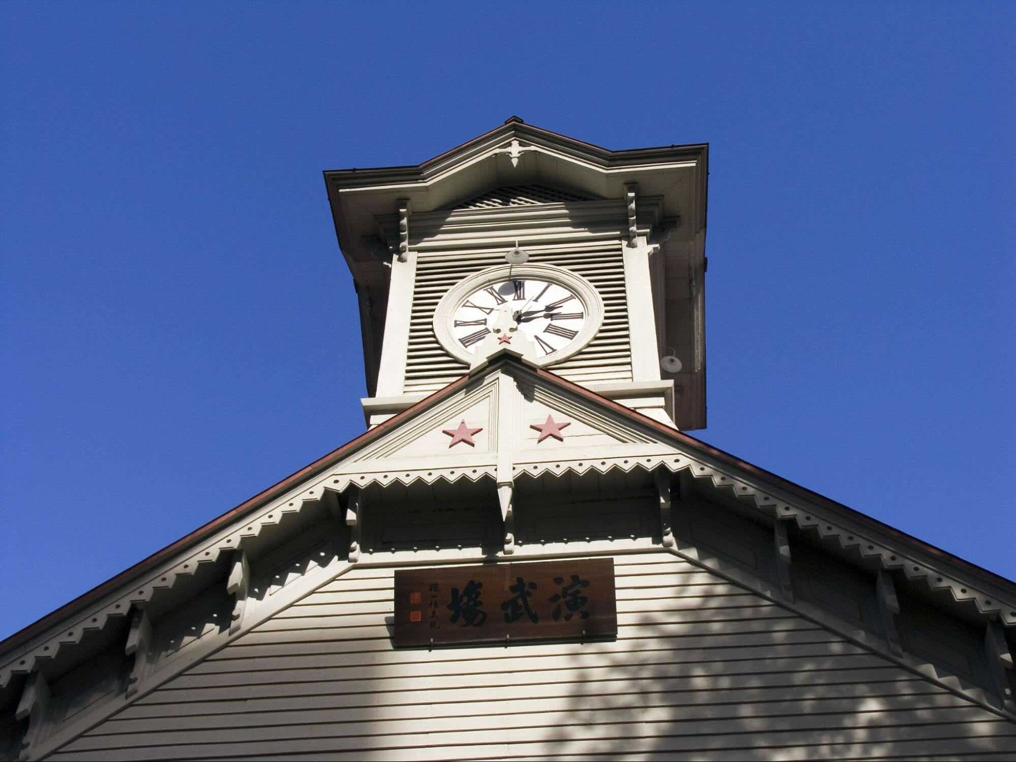 sapporo_clock tower2