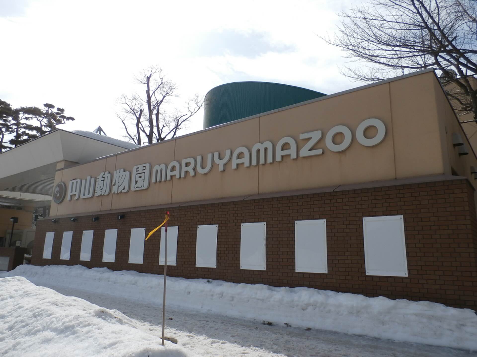 sapporo_maruyama-zoo