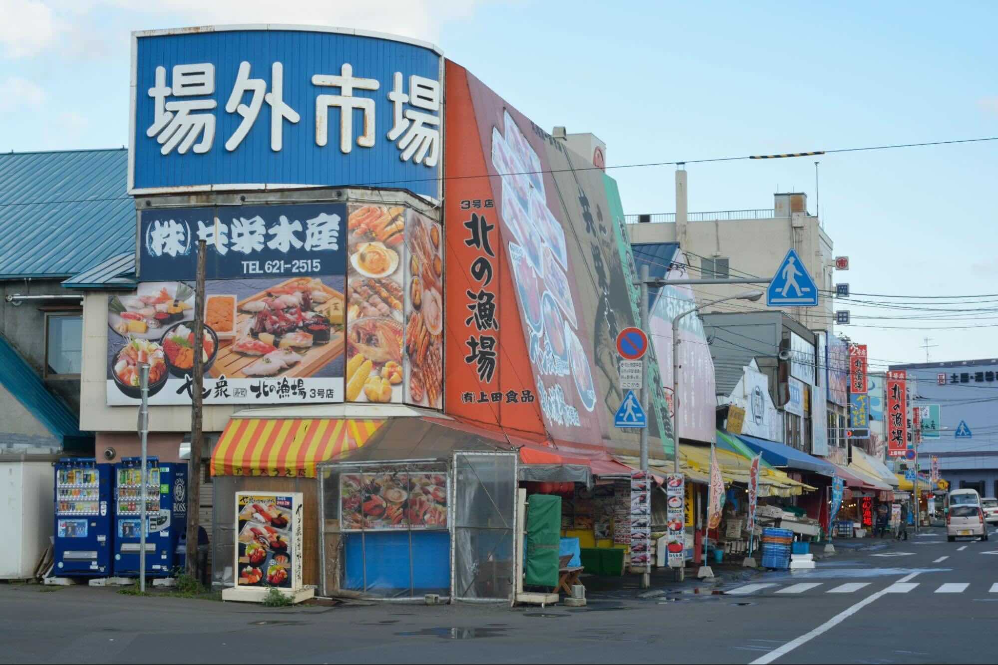 sapporo_central wholesale market